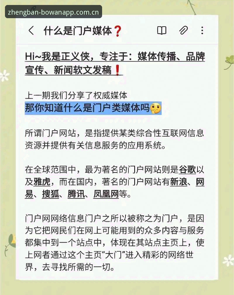 揭秘博万官方平台一键下载背后的真相——资深用户告诉你为什么选它