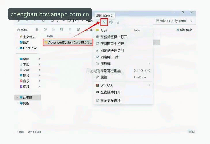 博万官方平台最新版本安装实用技巧：一文看懂APP更新与重装全流程