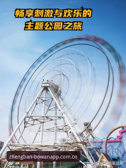 博万官方平台使用指南：从下载到畅享体育娱乐的完整解析
